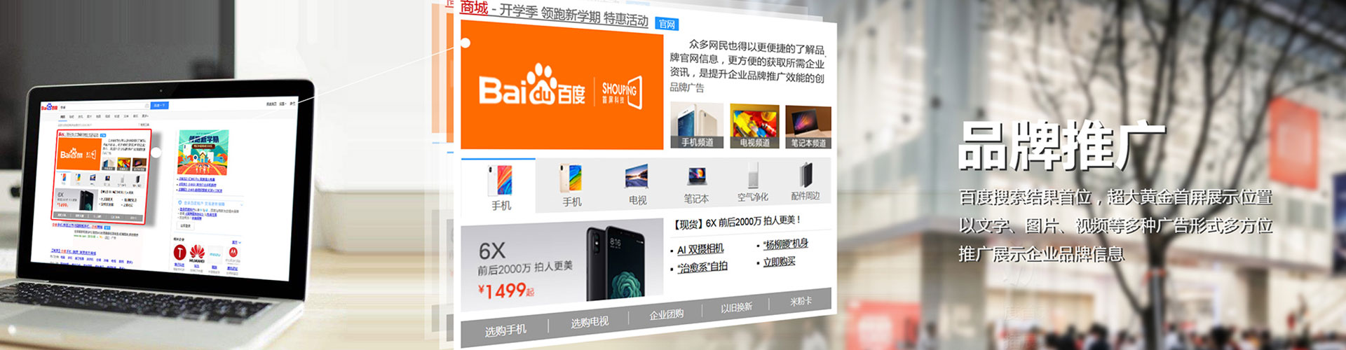 让胡路百度竞价托管